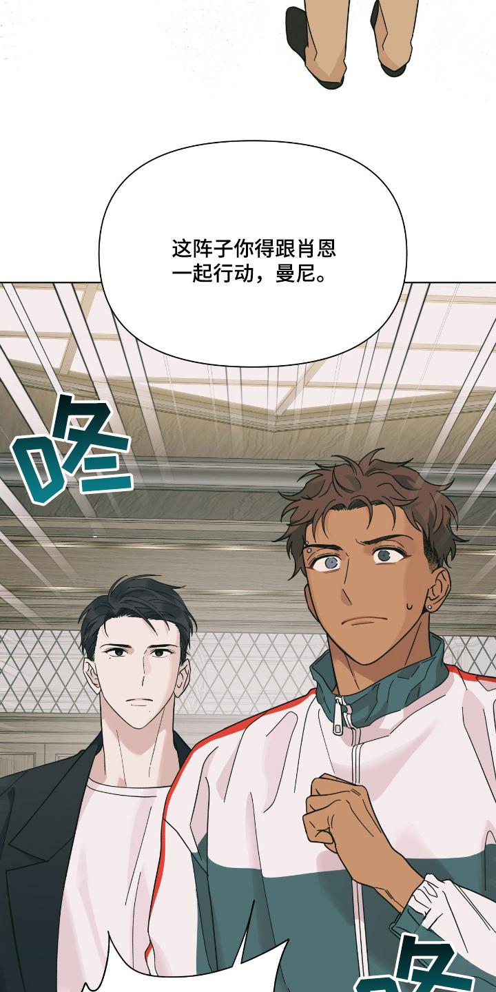 枪膛余温漫画,第2章：一起行动4图