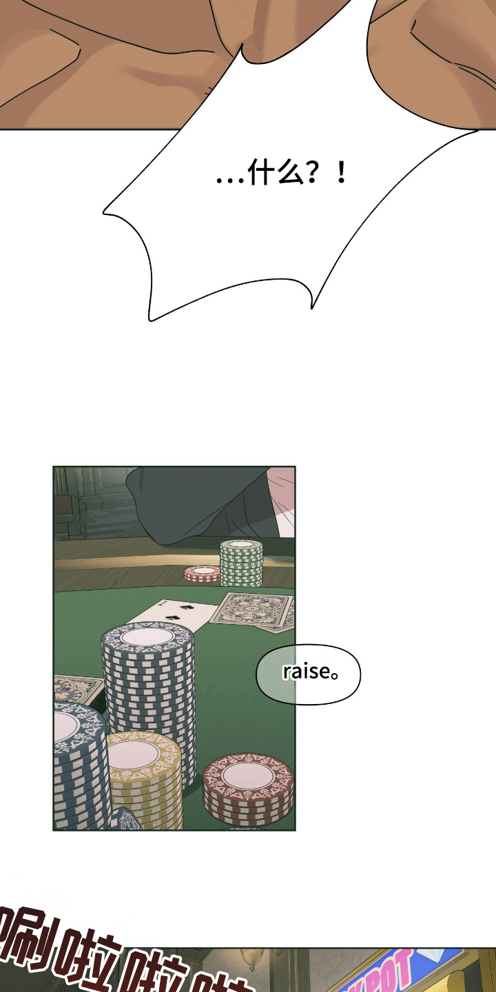 枪膛余温漫画,第2章：一起行动2图