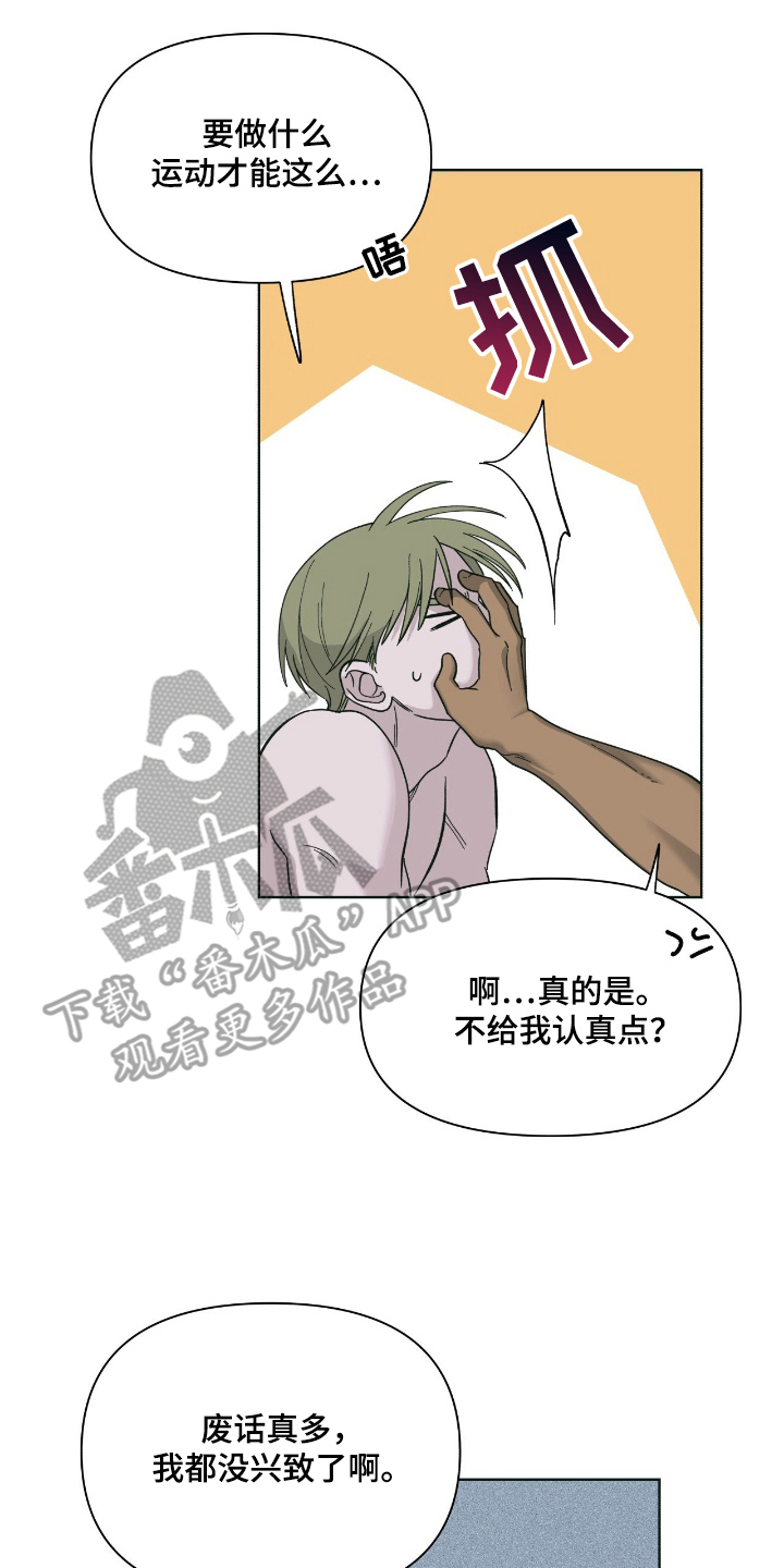 枪膛余温漫画,第1章：好久不见2图