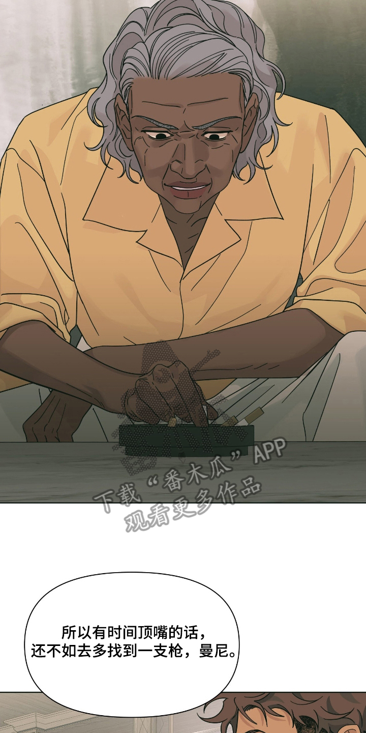 第3章：灯下黑1