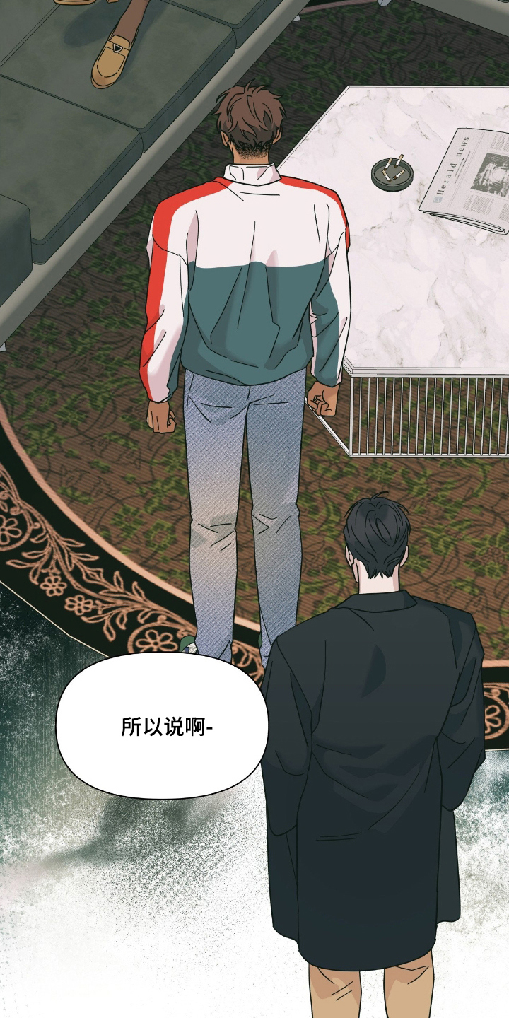 枪膛余温漫画,第2章：一起行动3图