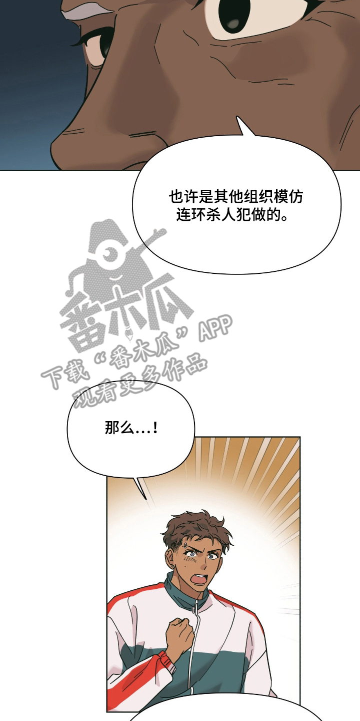 枪膛余温漫画,第2章：一起行动1图