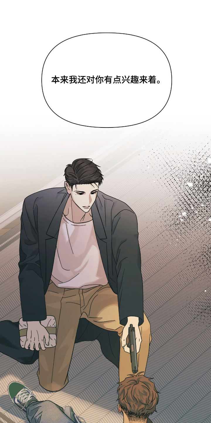 第3章：灯下黑3