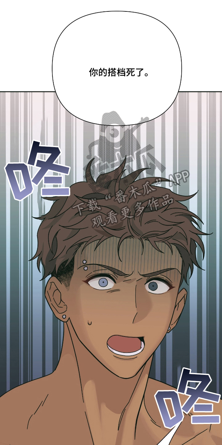 枪膛余温漫画,第2章：一起行动1图