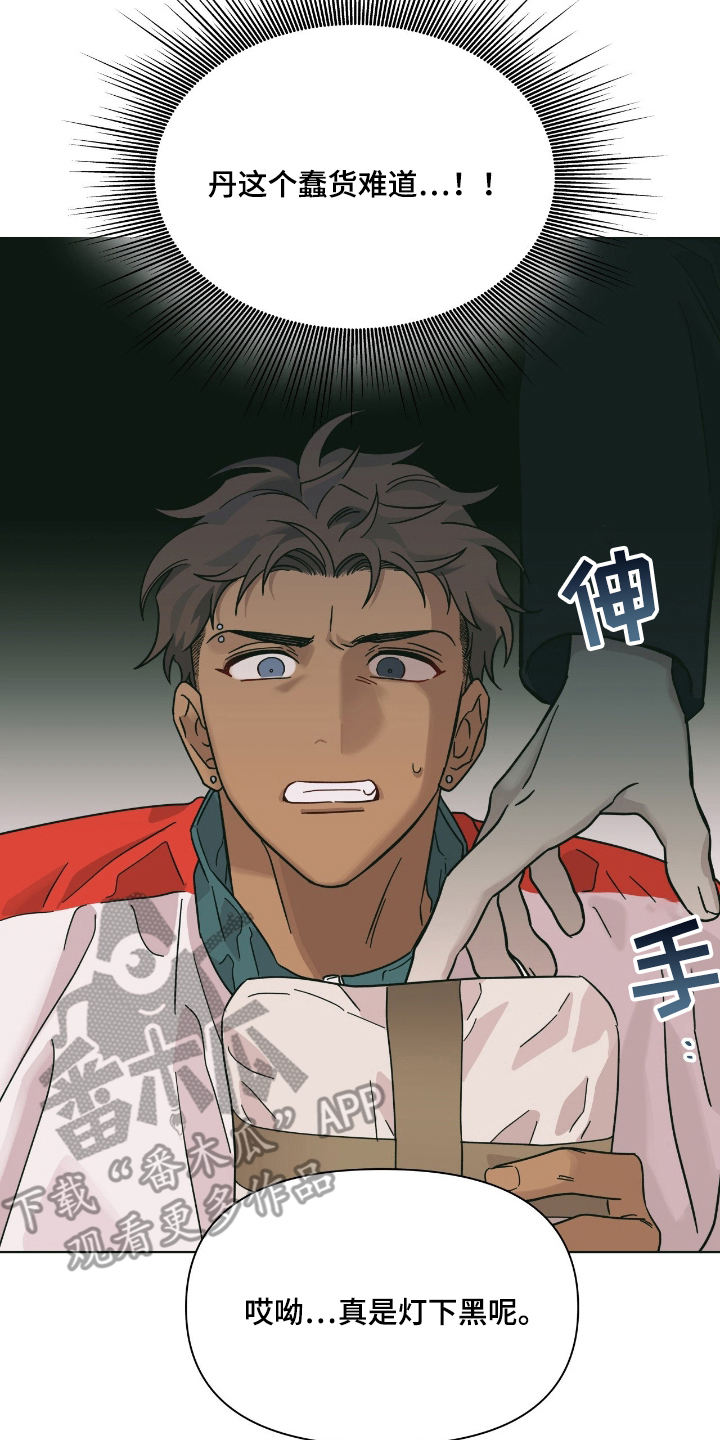 第3章：灯下黑0