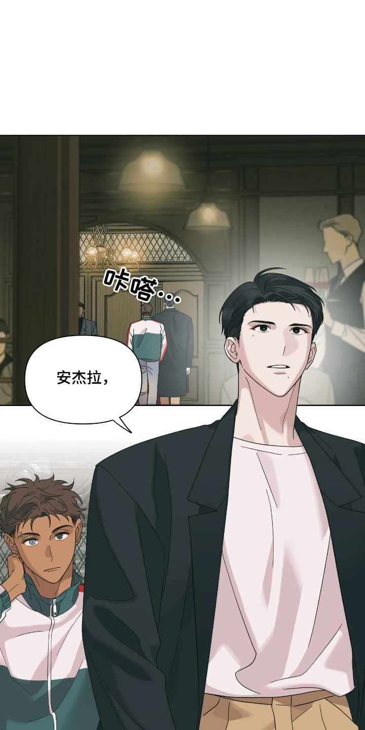 枪膛余温漫画,第2章：一起行动4图