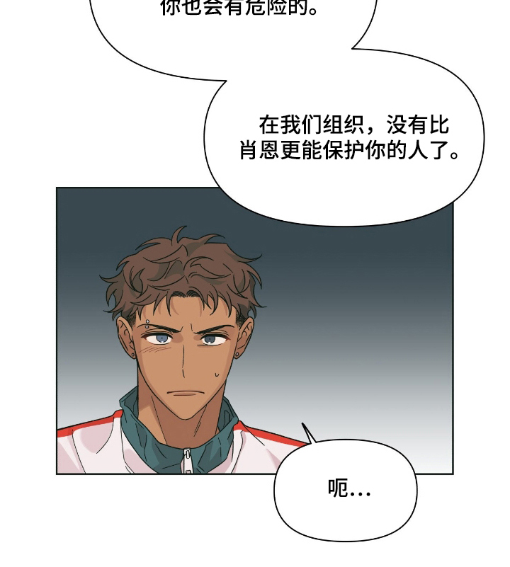 枪膛余温漫画,第2章：一起行动1图