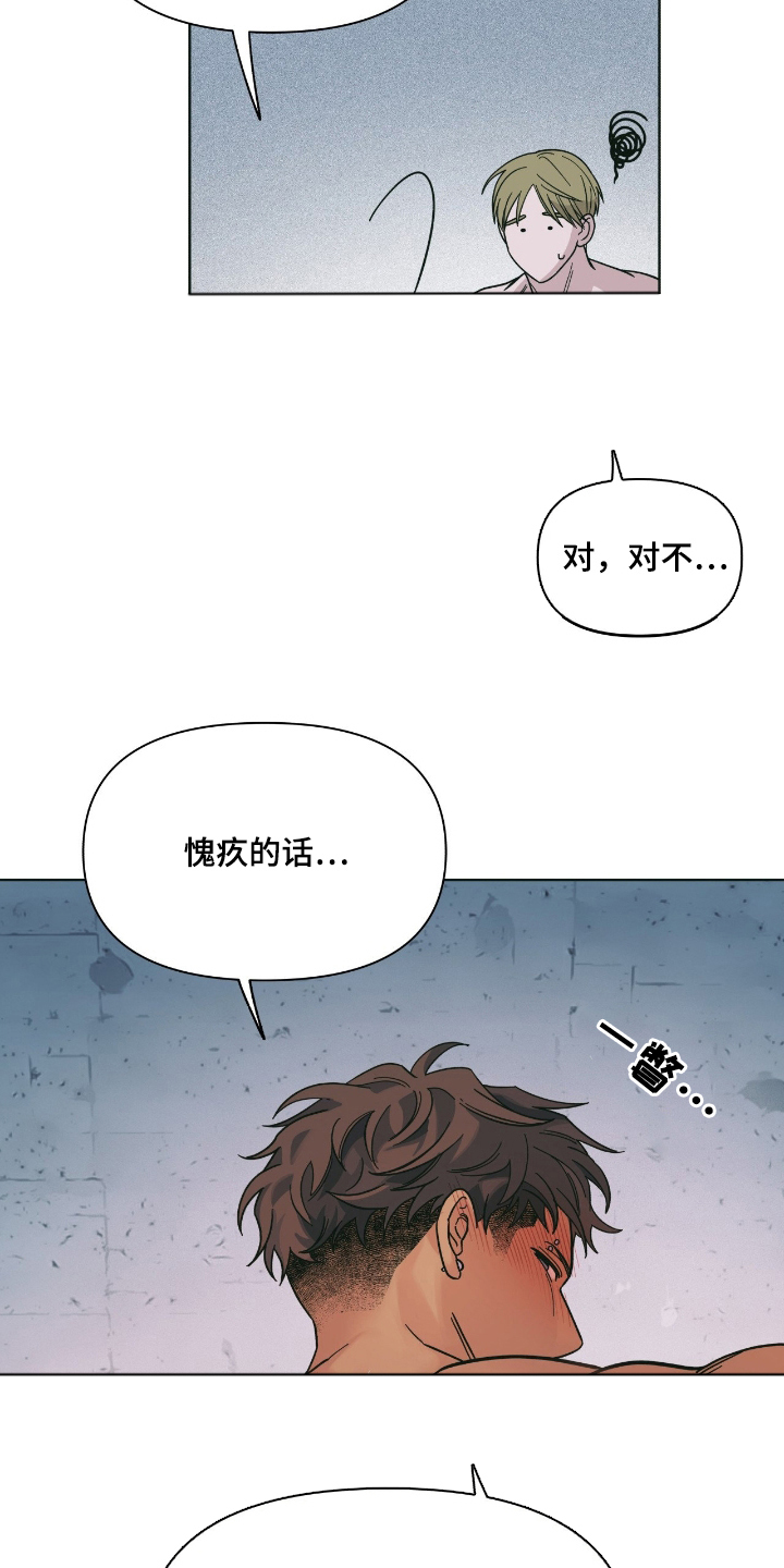 枪膛余温漫画,第1章：好久不见3图