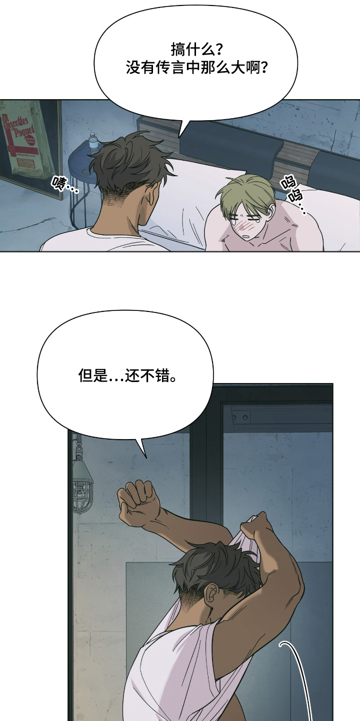枪膛余温漫画,第1章：好久不见4图