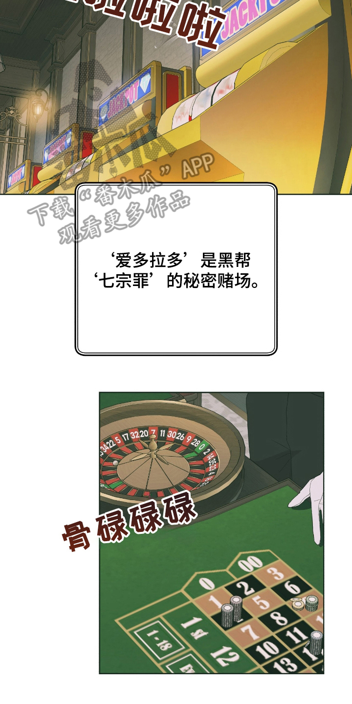 枪膛余温漫画,第2章：一起行动3图