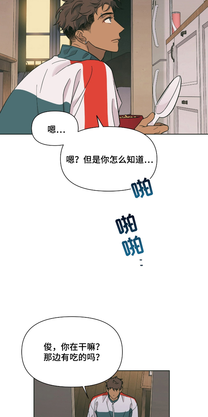 第3章：灯下黑2