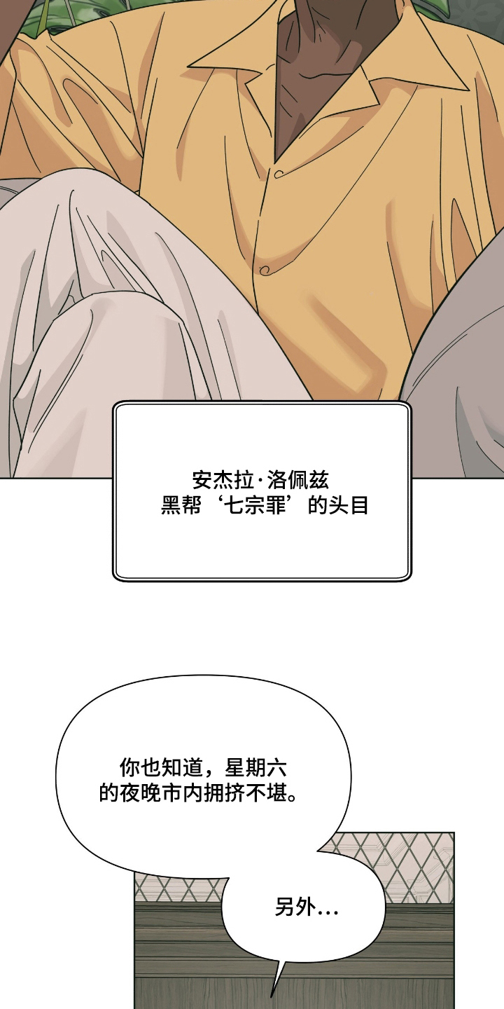 枪膛余温漫画,第2章：一起行动1图