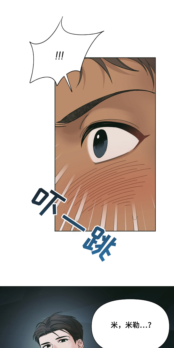 枪膛余温漫画,第1章：好久不见4图