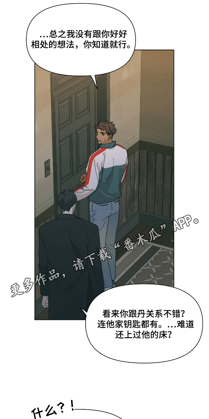 第3章：灯下黑2