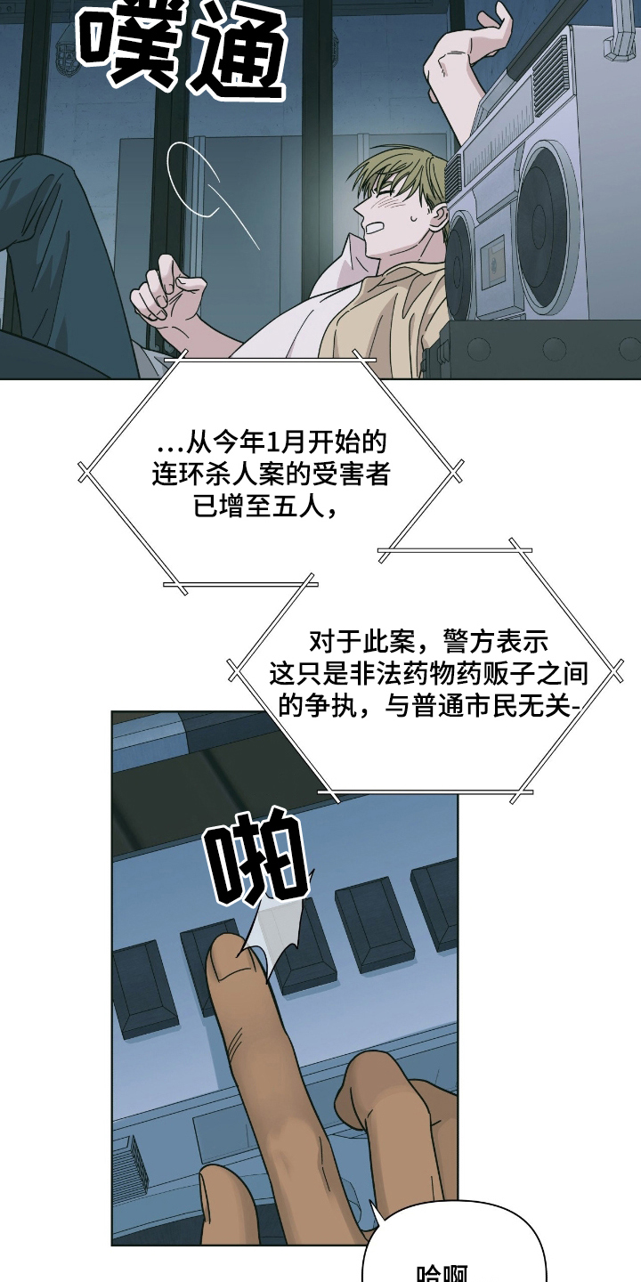 第1章：好久不见4