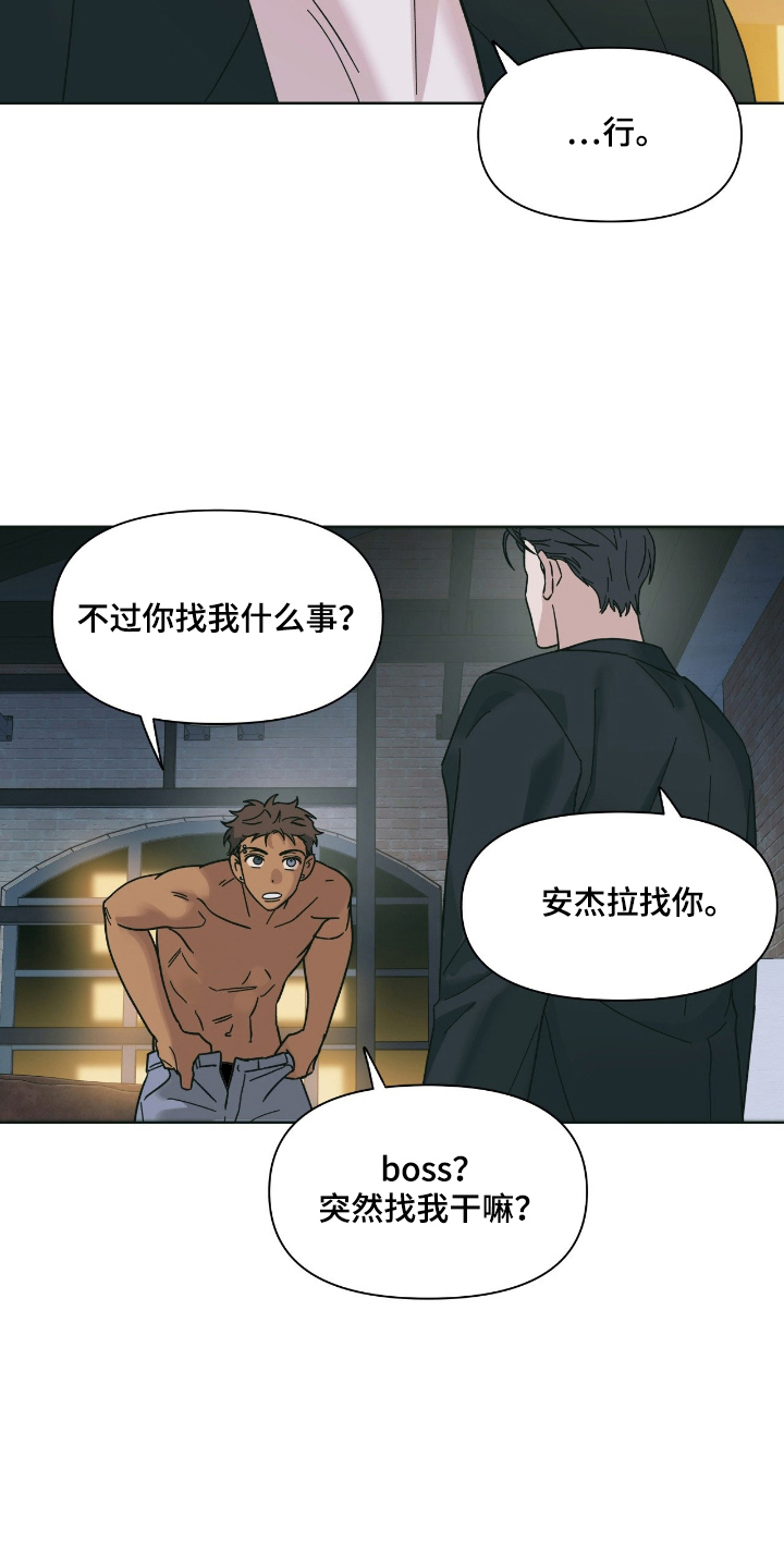 第2章：一起行动4