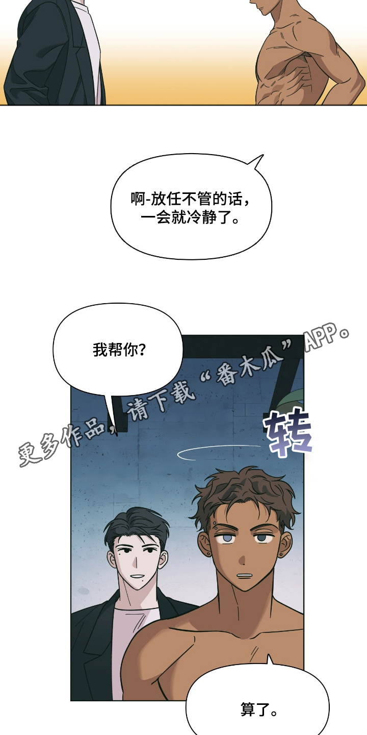 第2章：一起行动1