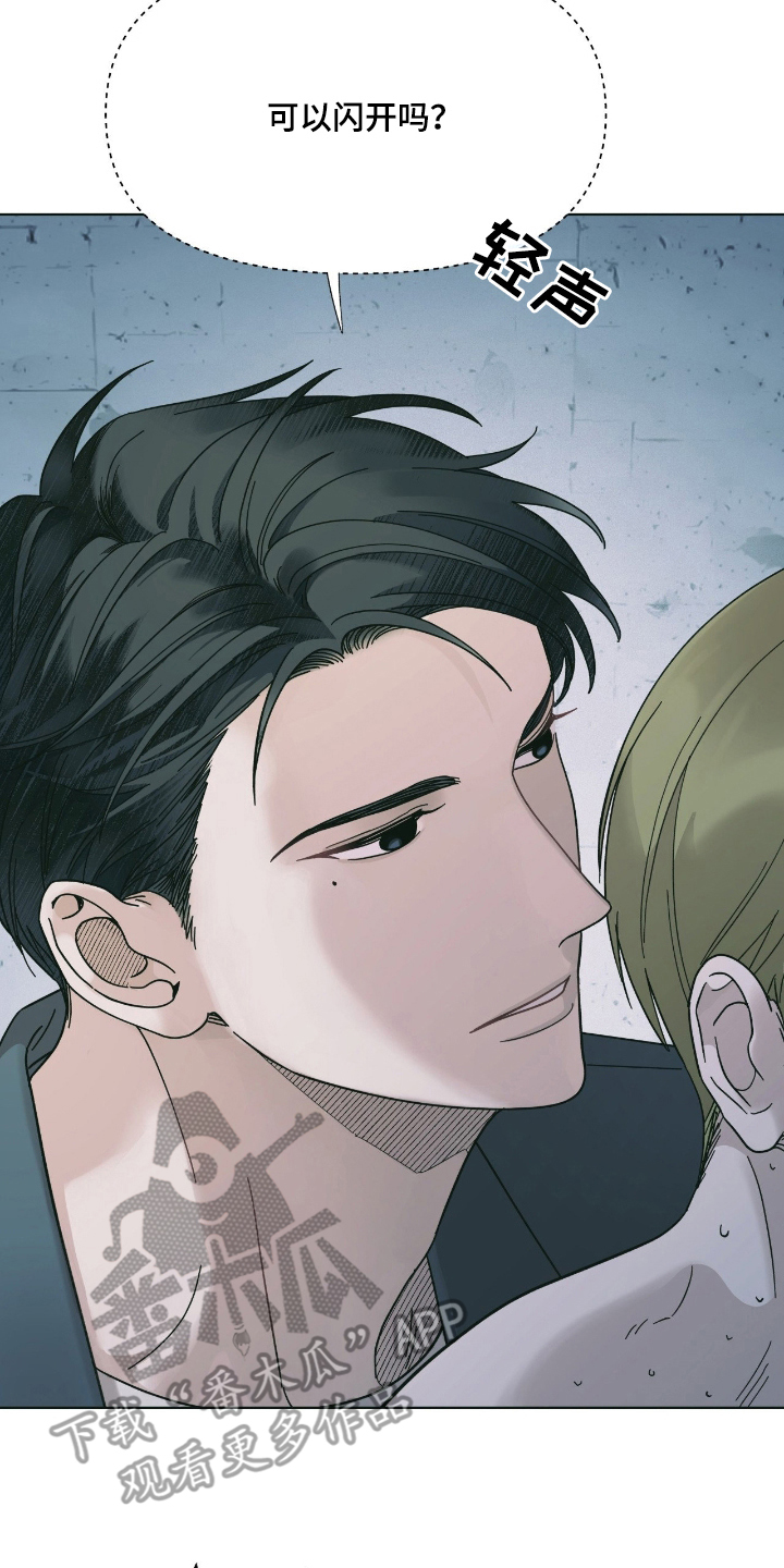 枪膛余温漫画,第1章：好久不见1图