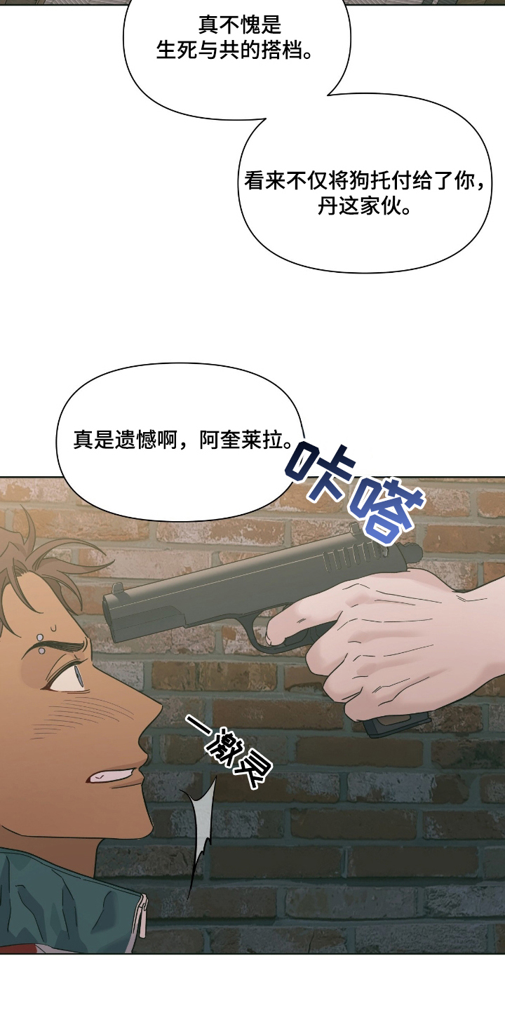 第3章：灯下黑2