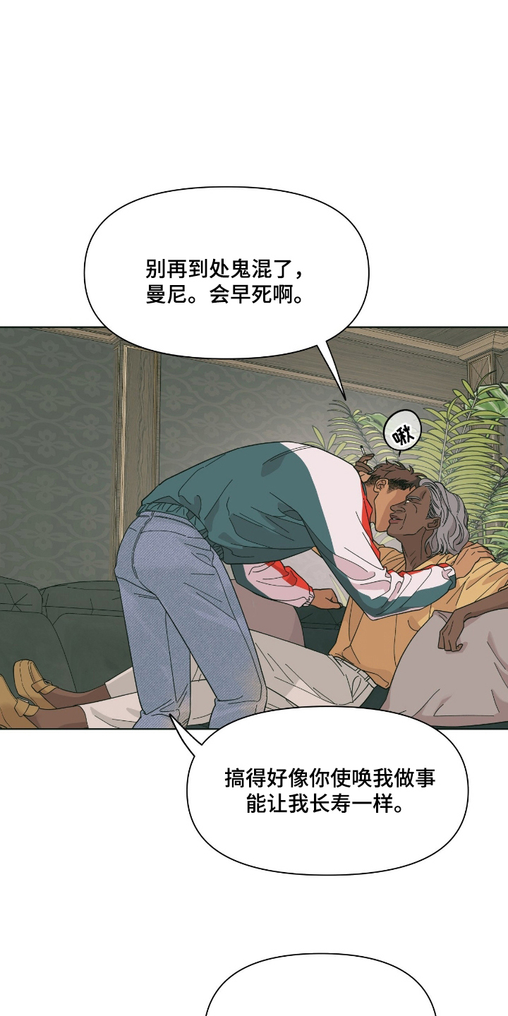 枪膛余温漫画,第2章：一起行动3图