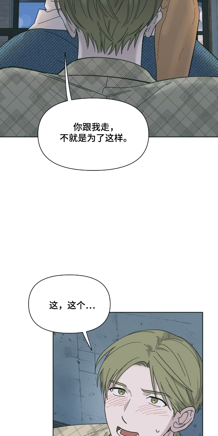 枪膛余温漫画,第1章：好久不见2图