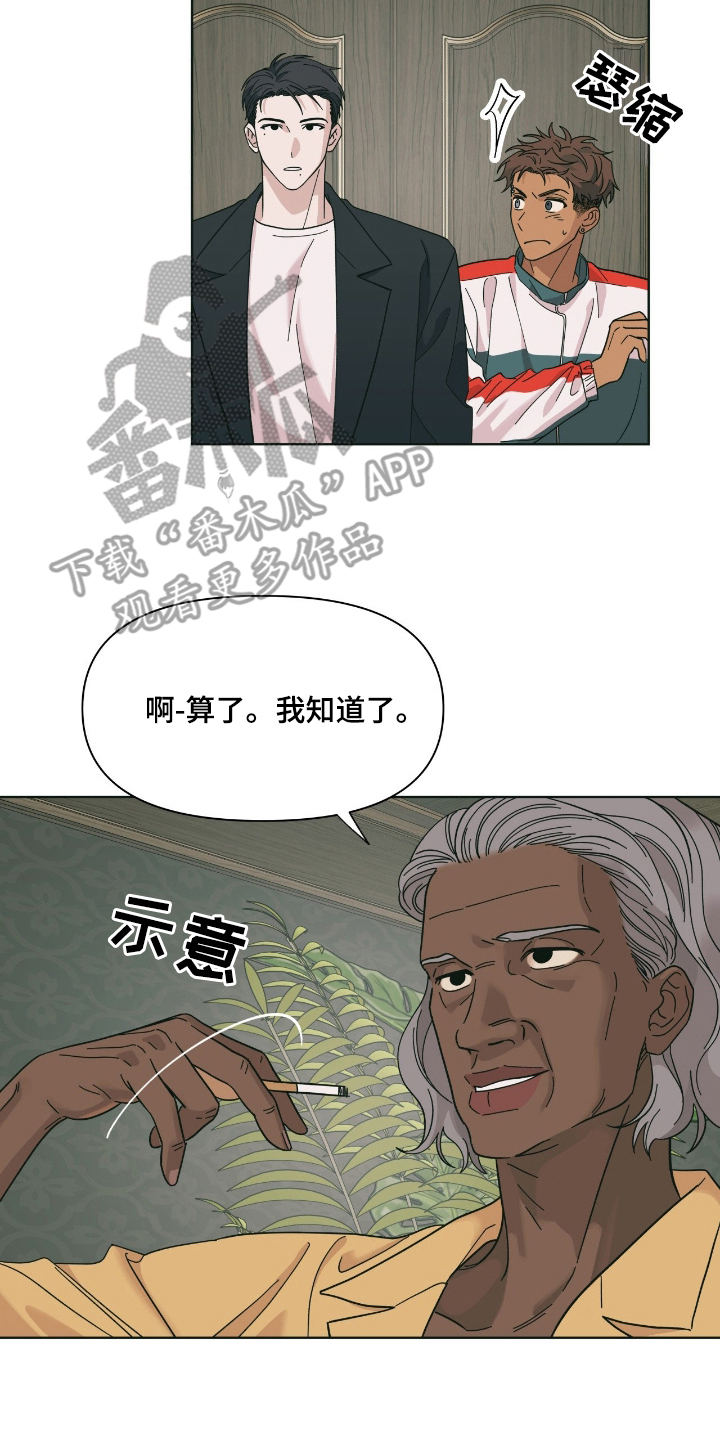 枪膛余温漫画,第2章：一起行动2图