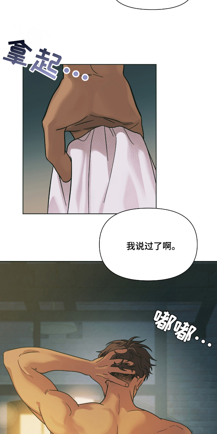 第2章：一起行动2