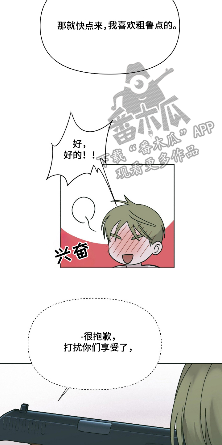 枪膛余温漫画,第1章：好久不见4图