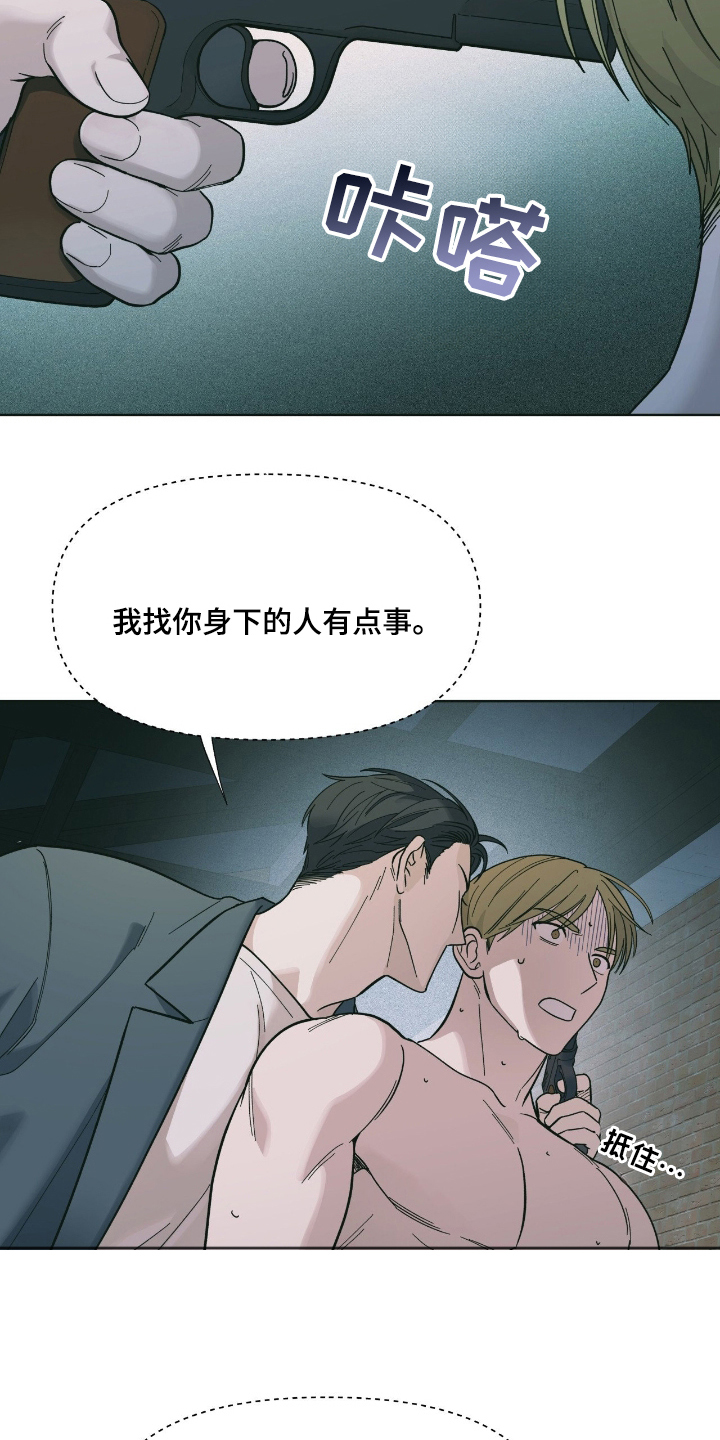 枪膛余温漫画,第1章：好久不见5图