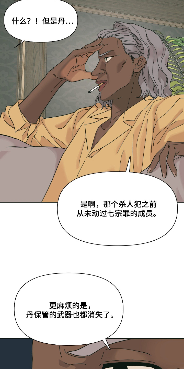 枪膛余温漫画,第2章：一起行动5图