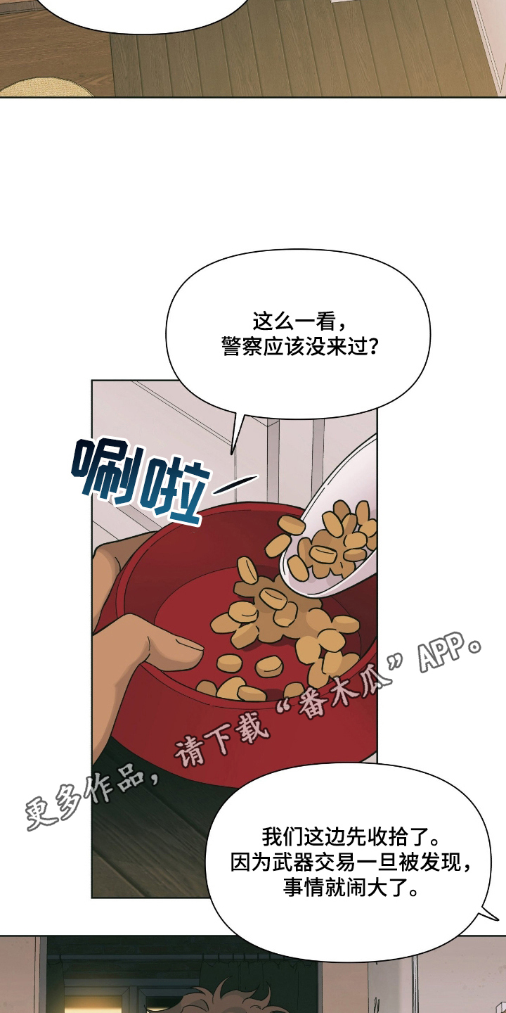 第3章：灯下黑1