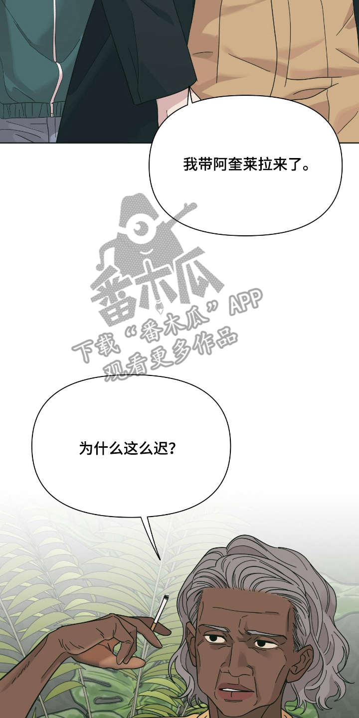 枪膛余温漫画,第2章：一起行动5图