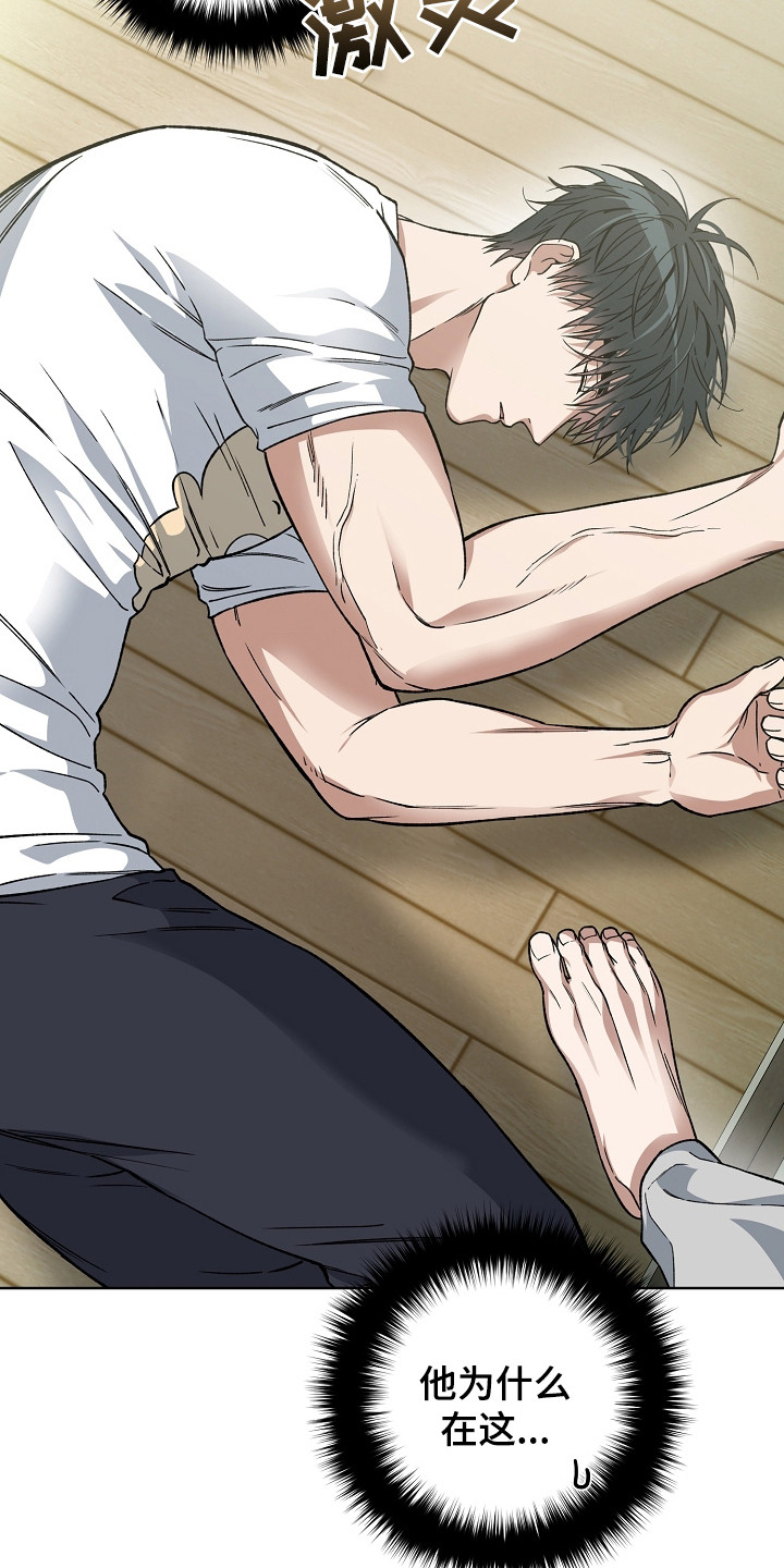 猛兽育儿书漫画,第16章：眼熟2图