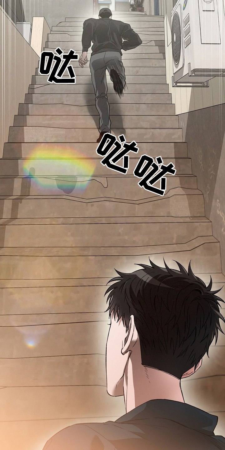 猛兽育儿书漫画,第7章：抓捕1图