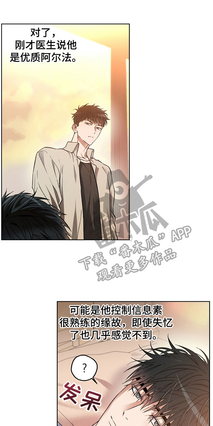 猛兽育儿书漫画,第6章：你真好看4图