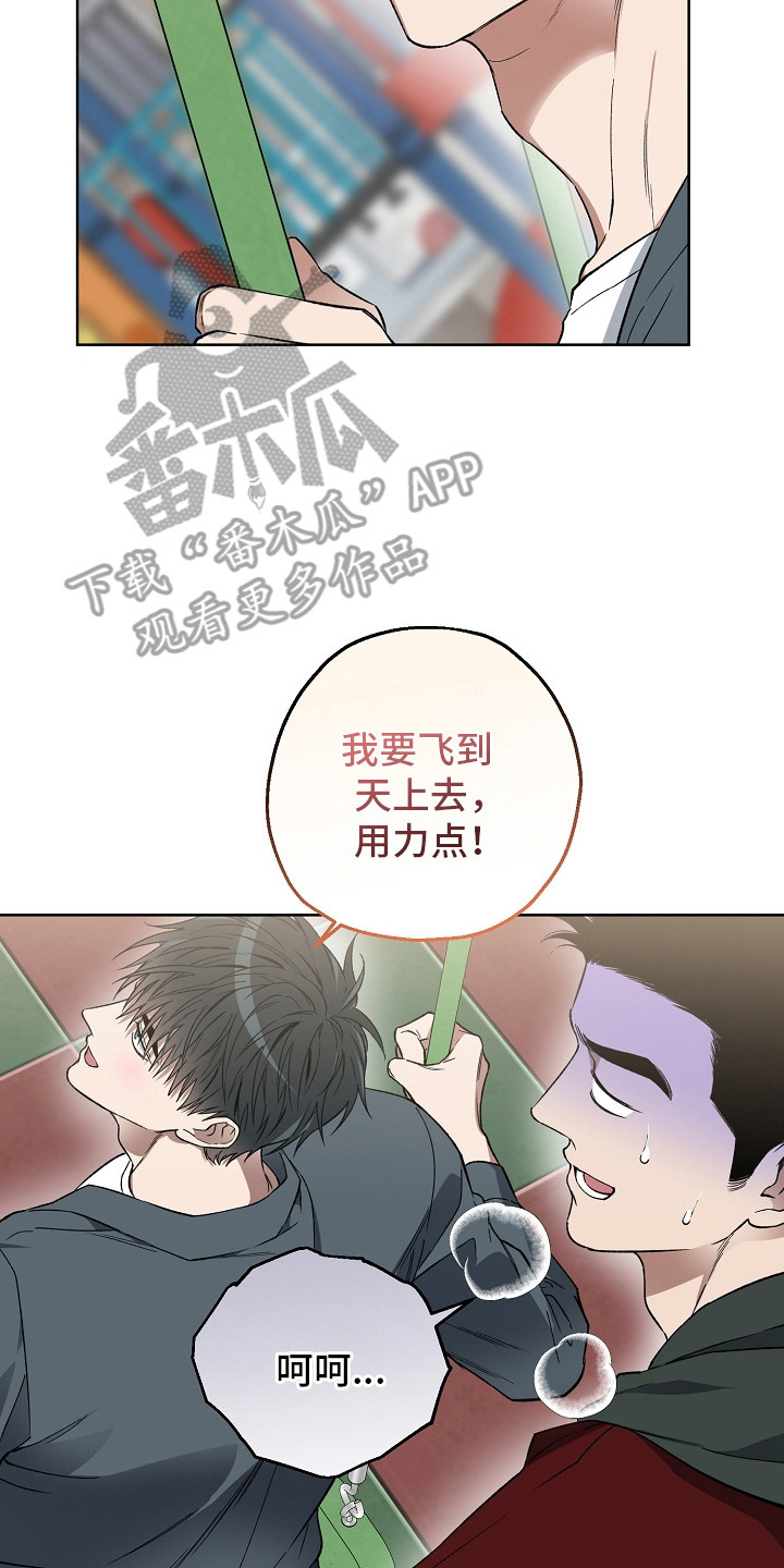 猛兽育儿书漫画,第12章：命案2图