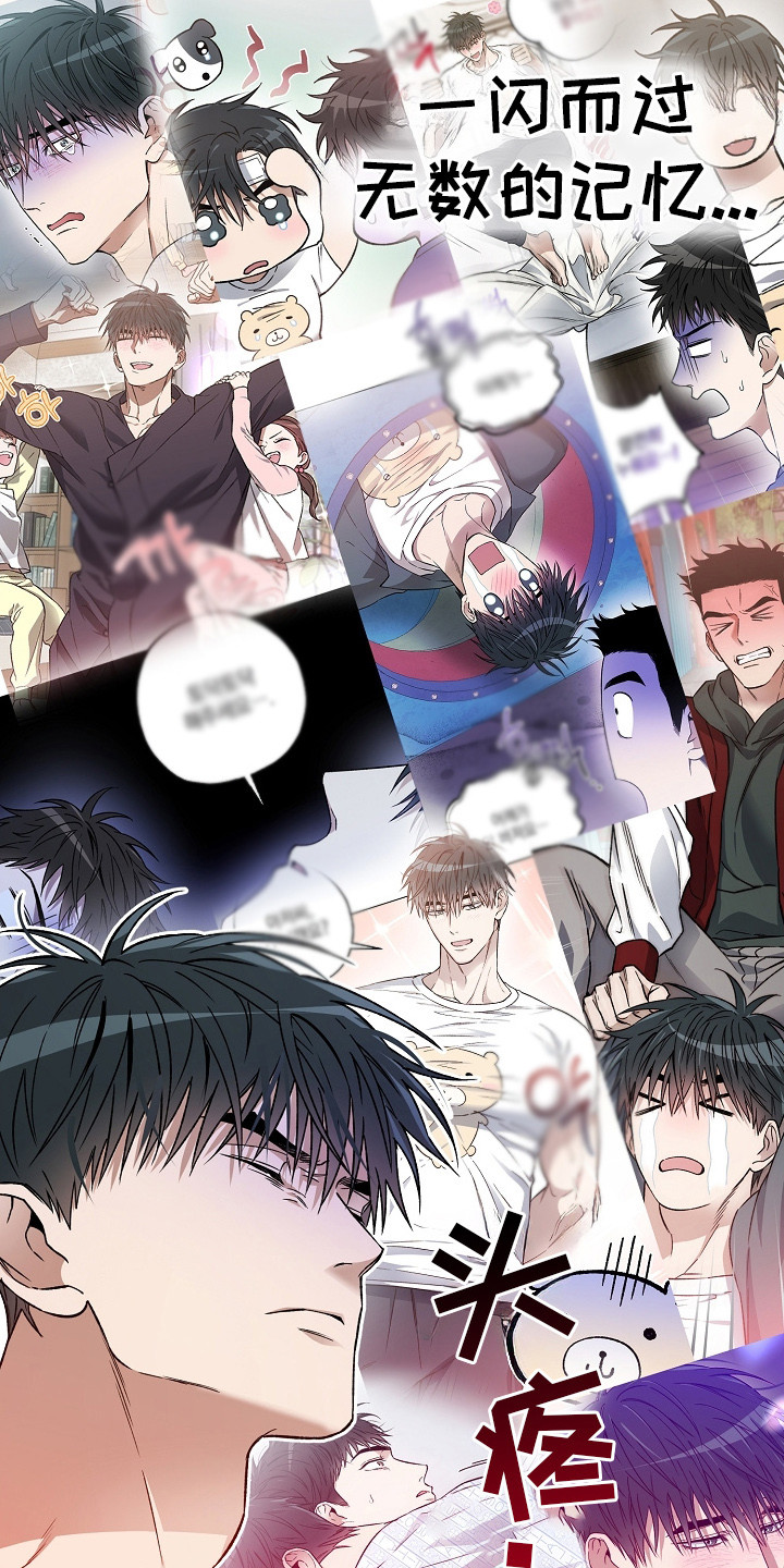 猛兽育儿书漫画,第20章：羊入虎口3图