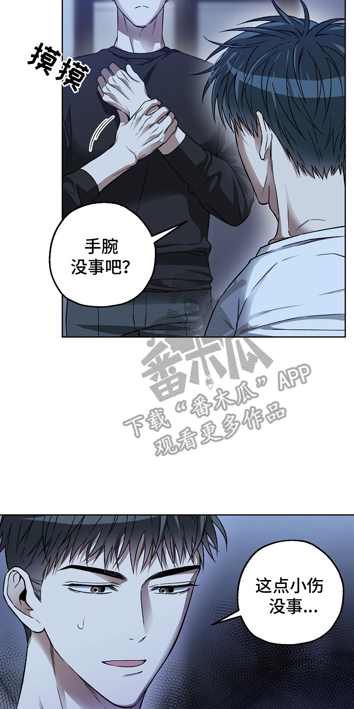 猛兽育儿书漫画,第21章：调查5图
