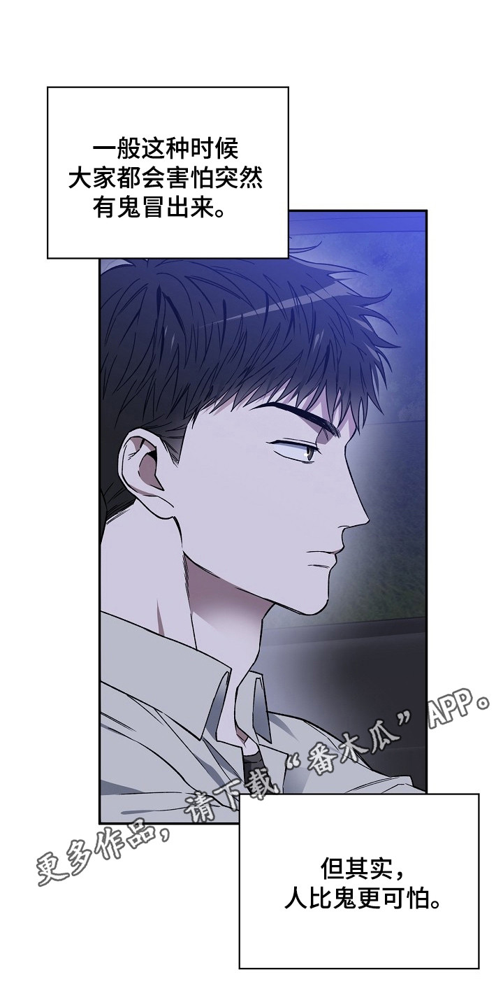 第3章：正巧撞见4