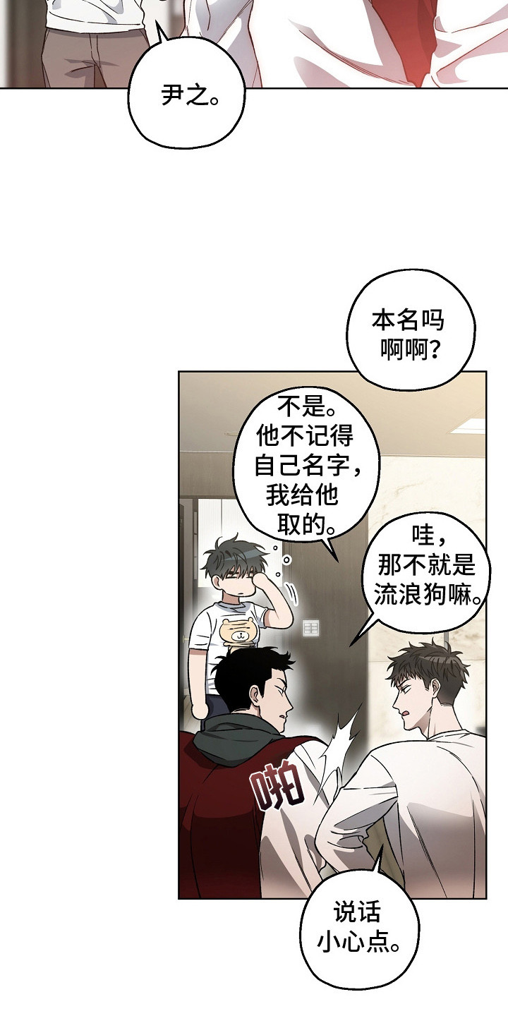 猛兽育儿书漫画,第11章：哄睡觉3图