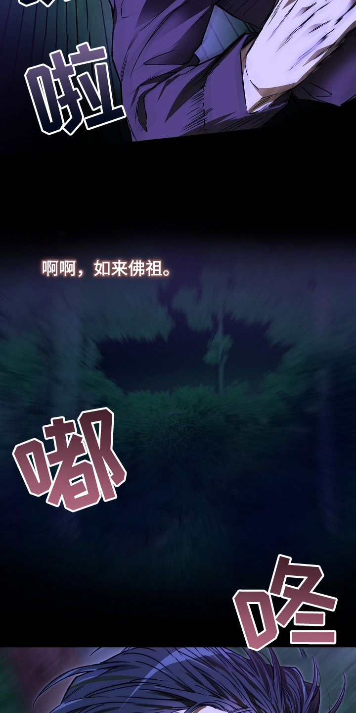 猛兽育儿书漫画,第2章：猪突猛进1图