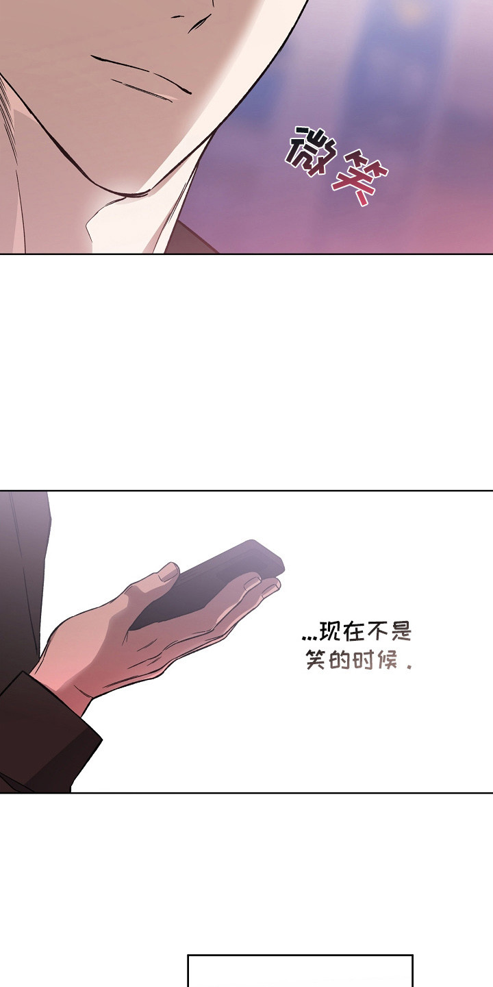 猛兽育儿书漫画,第14章：疑点2图