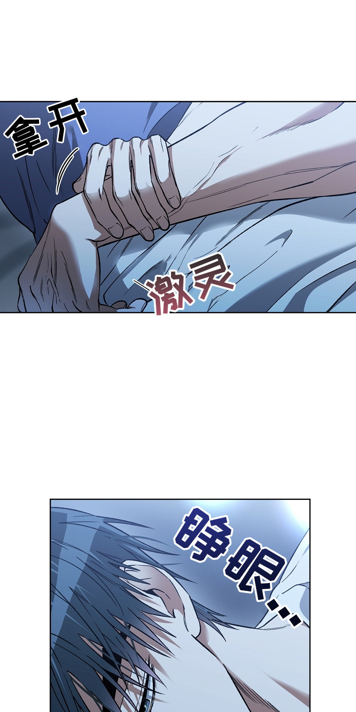 猛兽育儿书漫画,第15章：肉麻4图