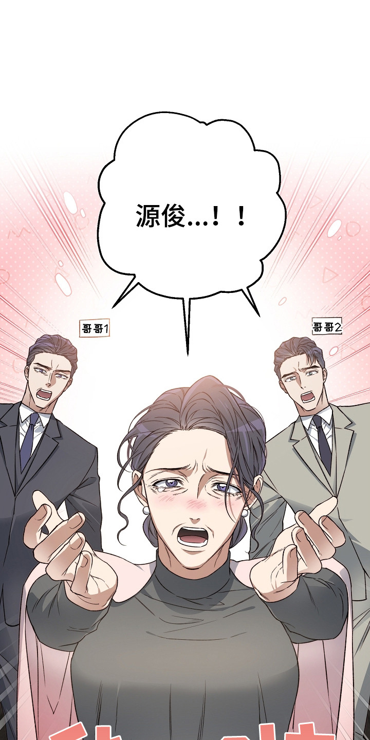 猛兽育儿书漫画,第26章：安全回家1图