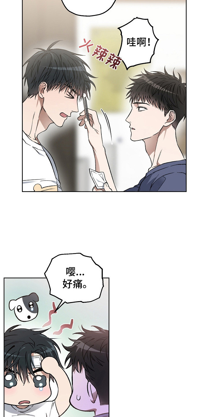 猛兽育儿书漫画,第10章：分离焦虑5图