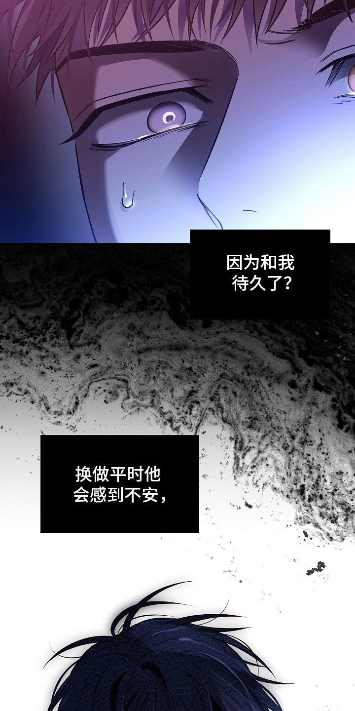 猛兽育儿书漫画,第22章：找到了4图