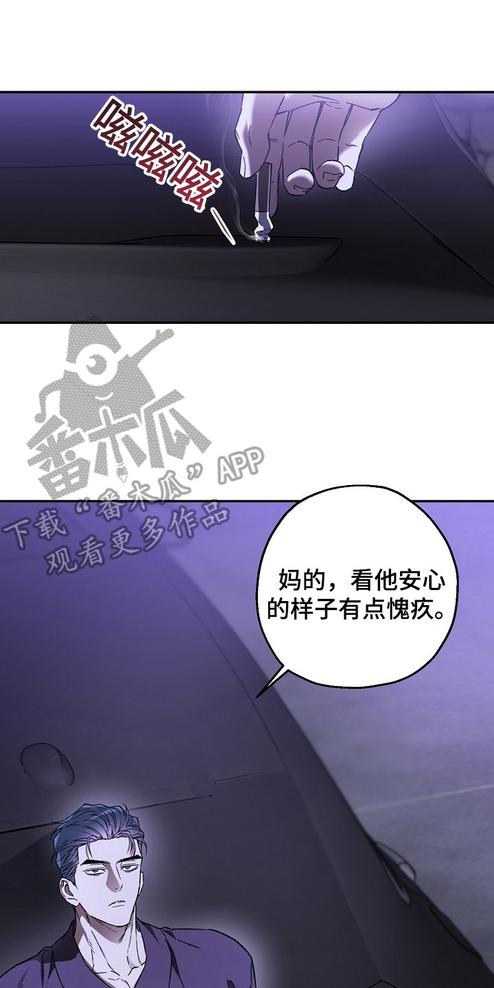 猛兽育儿书漫画,第1章：好走不送3图