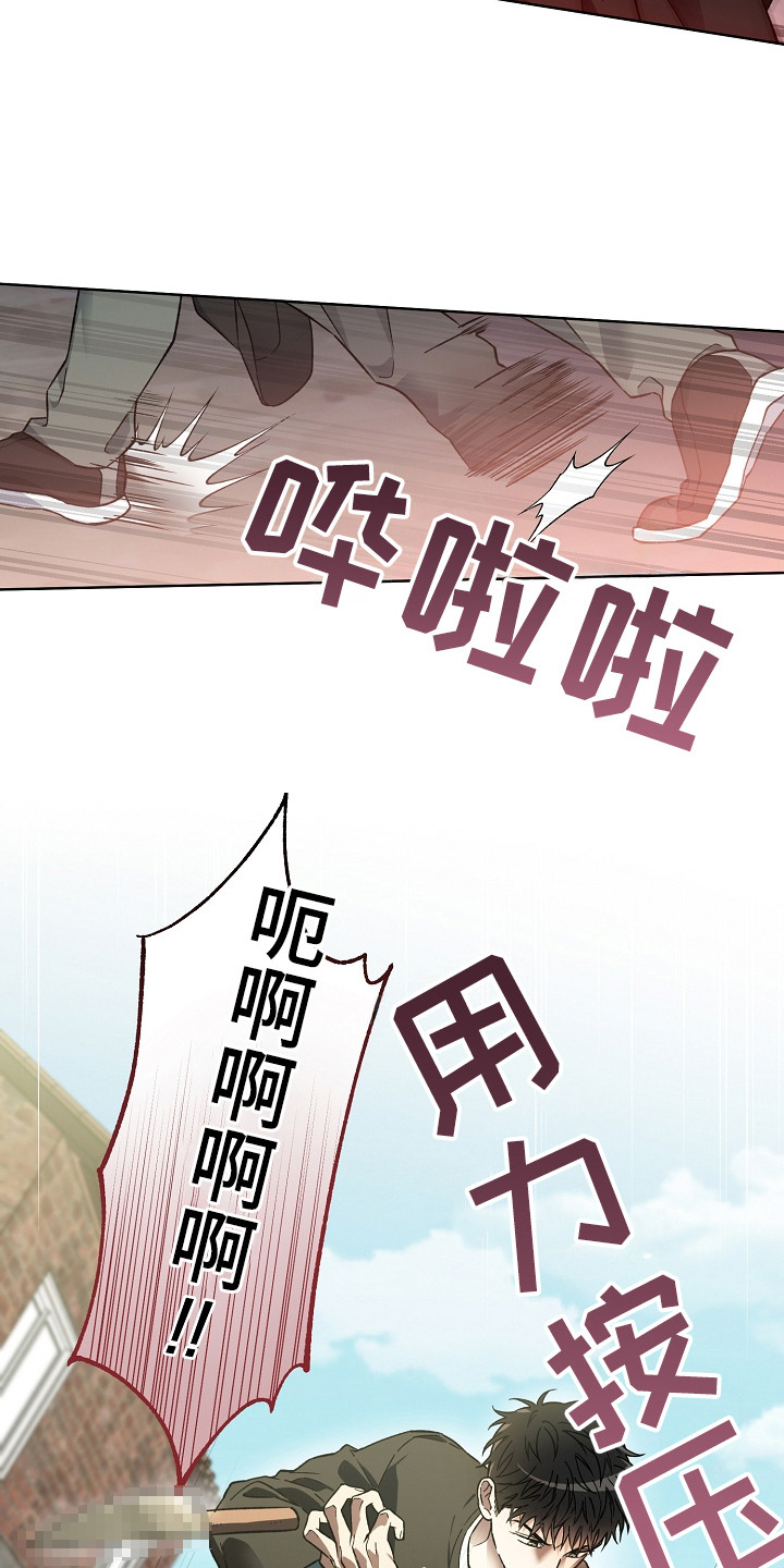 猛兽育儿书漫画,第7章：抓捕4图