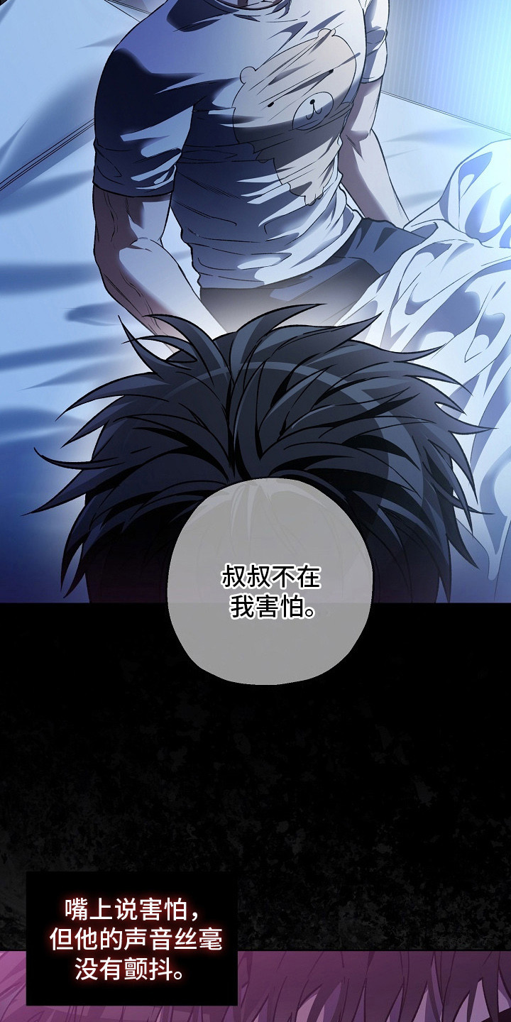 猛兽育儿书漫画,第22章：找到了3图