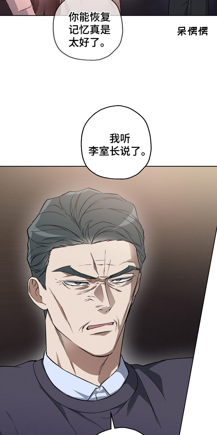 猛兽育儿书漫画,第26章：安全回家4图